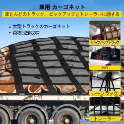 Kuormaverkko polyesteri 244×205 cm lyhytlavallisiin lava-autoihin 4 säädettävää S-koukkua