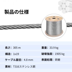 Ruostumaton T316 teräsvaijeri 1x19 rakenne 4,8 mm 305 m meriolosuhteisiin